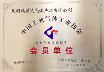 中国工业气体工业协会会员单位